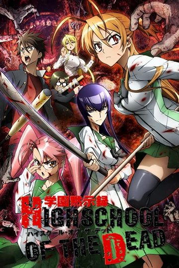 Highschool of the dead / 学園黙示録 (anime)