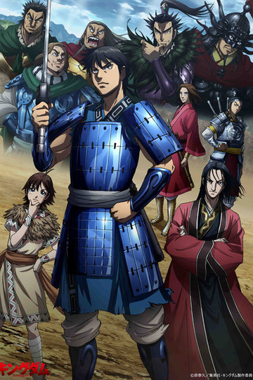 Kingdom (anime)