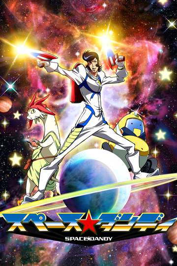 Космический Денди / Space Dandy (аниме)