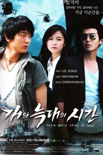 Time Between Dog and Wolf / 개와 늑대의 시간 (show)