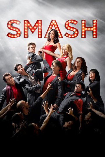 Успех / Smash (сериал)