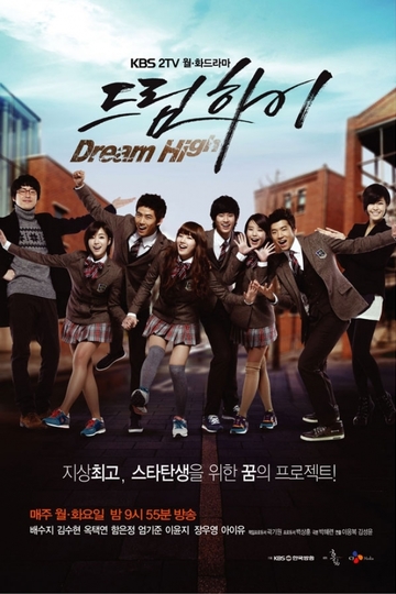 Dream High 2 / 드림하이 2 (show)