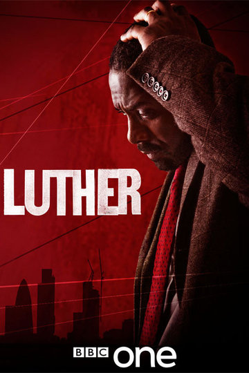 Лютер / Luther (сериал)