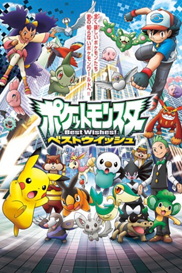 Pokemon: Best Wishes! (anime)