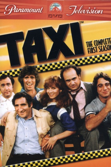 Такси / Taxi (сериал)