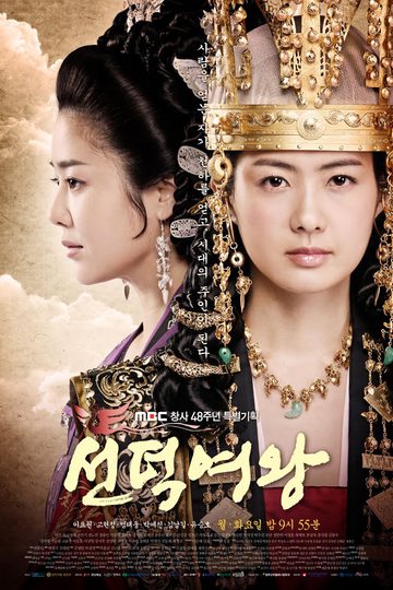 Queen Seon Duk / 선덕여왕 (show)