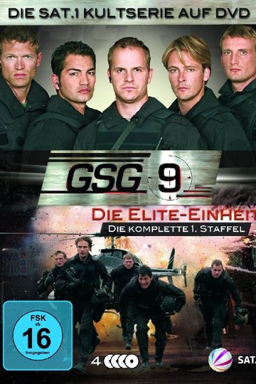 Спецназ / GSG 9 – Die Elite Einheit (сериал)