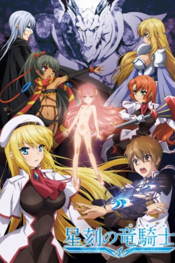 Seikoku no Dragonar (anime)