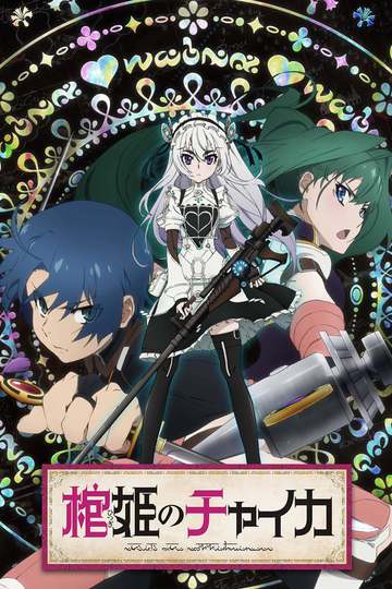 Hitsugi no Chaika (anime)