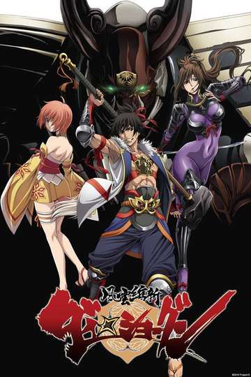 Fuuun Ishin Dai Shougun (anime)