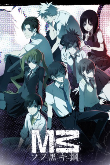 M3: Sono Kuroki Hagane (anime)