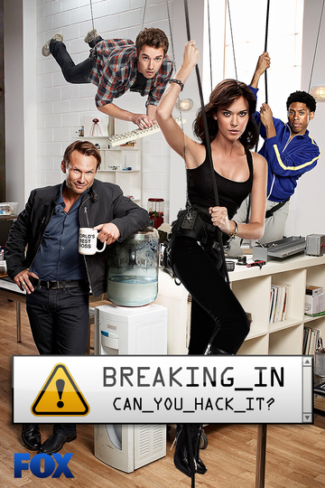 Лучшая охрана / Breaking In (сериал)