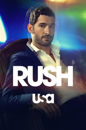 Раш / Rush (сериал)