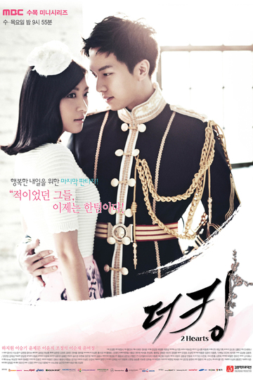 The King 2 Hearts / 더킹 투하츠 (show)