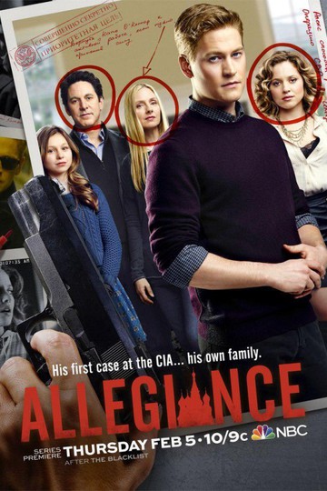 Преданность / Allegiance (сериал)