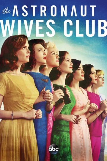 Клуб жен астронавтов / Astronaut Wives Club (сериал)