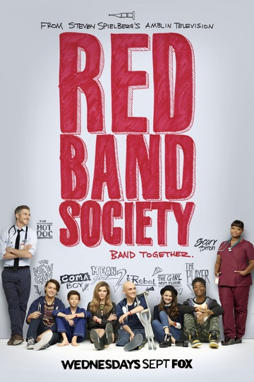 Красные браслеты / Red Band Society (сериал)