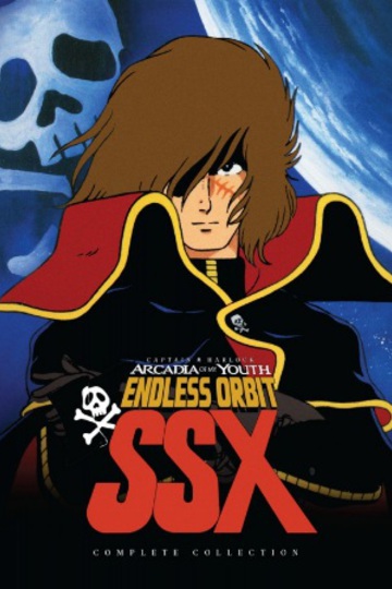 Arcadia of my Youth: Endless Orbit SSX / わが青春のアルカディア 無限軌道SSX (anime)