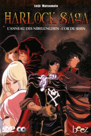 Сага о Харлоке: Кольцо Нибелунга / Harlock Saga: Niebelung no Yubiwa (аниме)