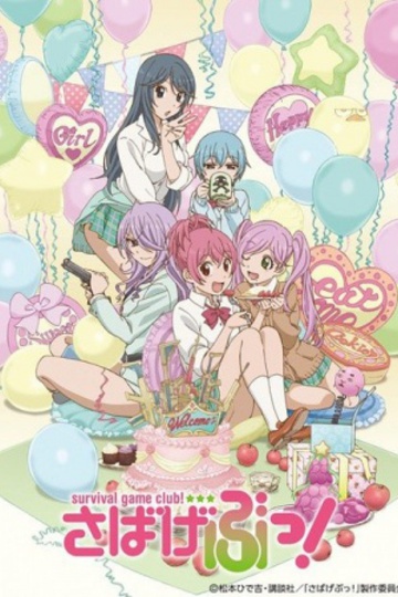 Sabagebu! (anime)