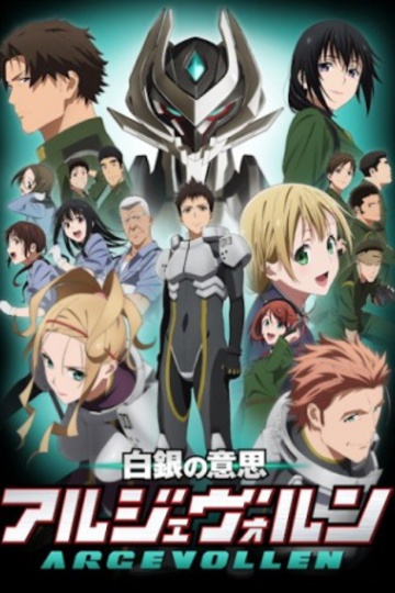 Shirogane no Ishi Argevollen (anime)