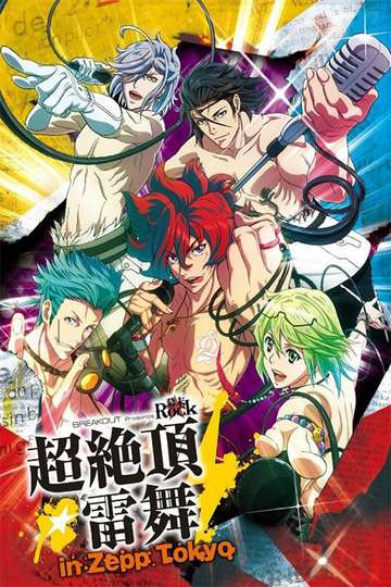 Bakumatsu Rock (anime)