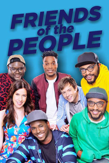 Друзья народа / Friends of the People (сериал)