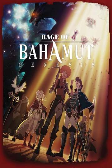 Shingeki no Bahamut: Genesis (anime)