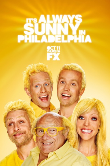 В Филадельфии всегда солнечно / It's Always Sunny in Philadelphia (сериал)