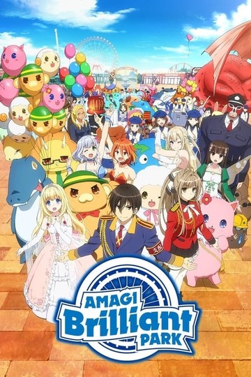 Великолепный парк Амаги / Amagi Brilliant Park (аниме)