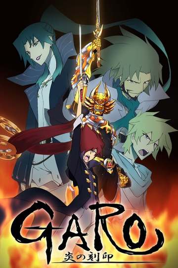 Garo: The Carved Seal of Flames / 牙狼[GARO]-炎の刻印- (anime)