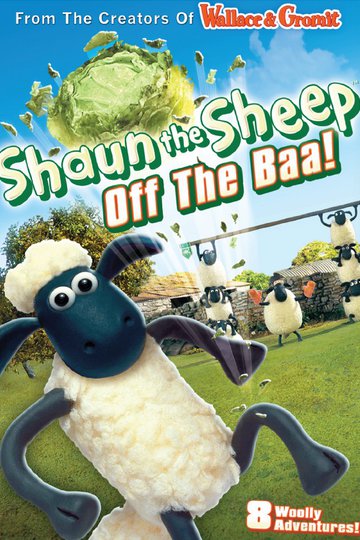 Барашек Шон / Shaun the Sheep (сериал)