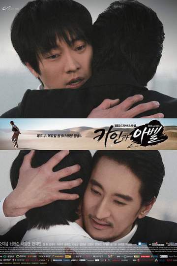 Cain and Abel / 카인과 아벨 (show)