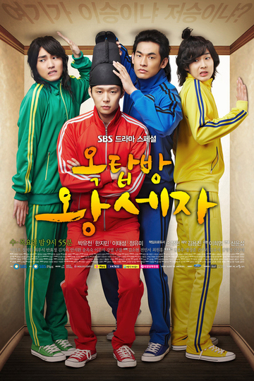 Rooftop Prince / 옥탑방 왕세자 (show)