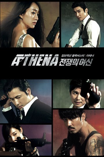 Athena: Goddess of War / 아테나: 전쟁의 여신 (show)