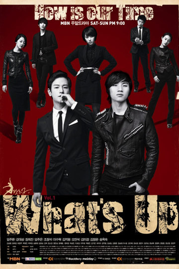 What's Up / 왓츠업 (show)
