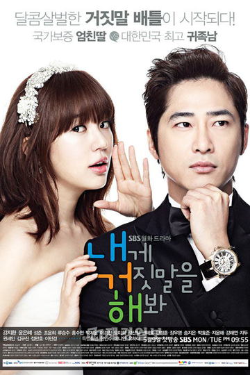 Lie to Me / 내게 거짓말 을 해봐 (show)