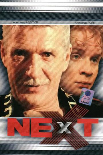 Next. Следующий (сериал)