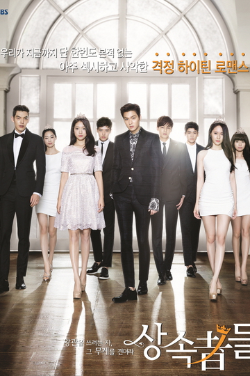 The Heirs / 상속자들 (show)