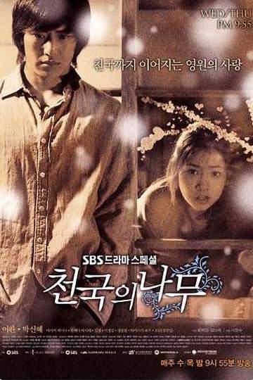 Tree of Heaven / 천국의 나무 (show)