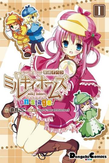 Детективное агентство Милки Холмс / Tantei Opera Milky Holmes (аниме)