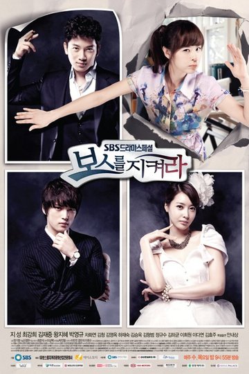 Protect the Boss / Boseureul Jikyeora (show)