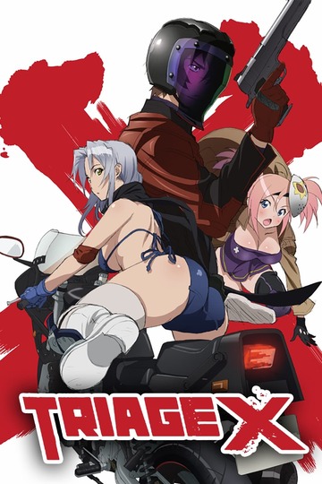 Искусственный отбор / Triage X (аниме)