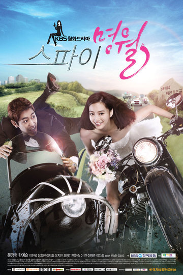Spy Myung Wol / Spy Myung-wol (show)