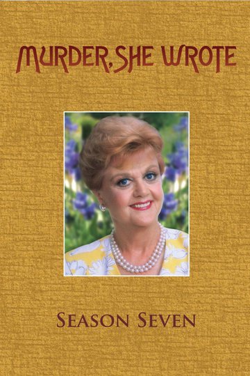 Она написала убийство / Murder, She Wrote (сериал)