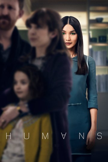 Люди / Humans (сериал)