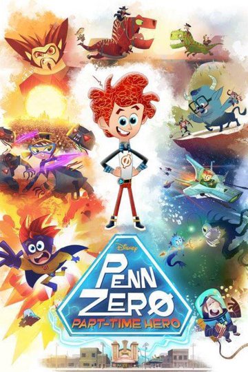 Супергерой на полставки / Penn Zero: Part-Time Hero (сериал)