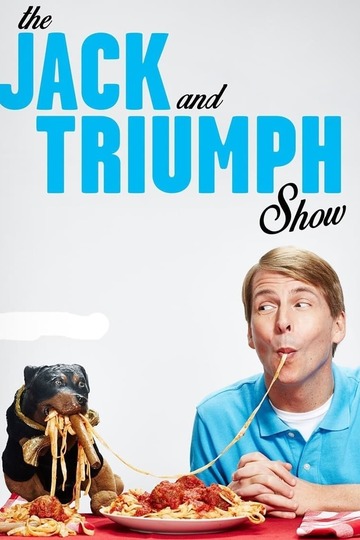 Шоу Джека и Триумфа / The Jack and Triumph Show (сериал)