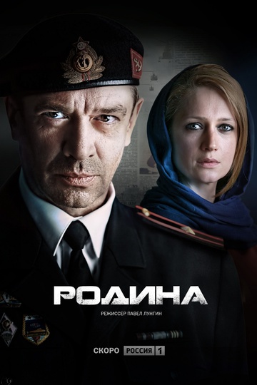 Родина (show)