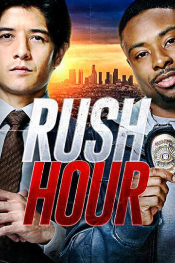 Час пик / Rush Hour (сериал)